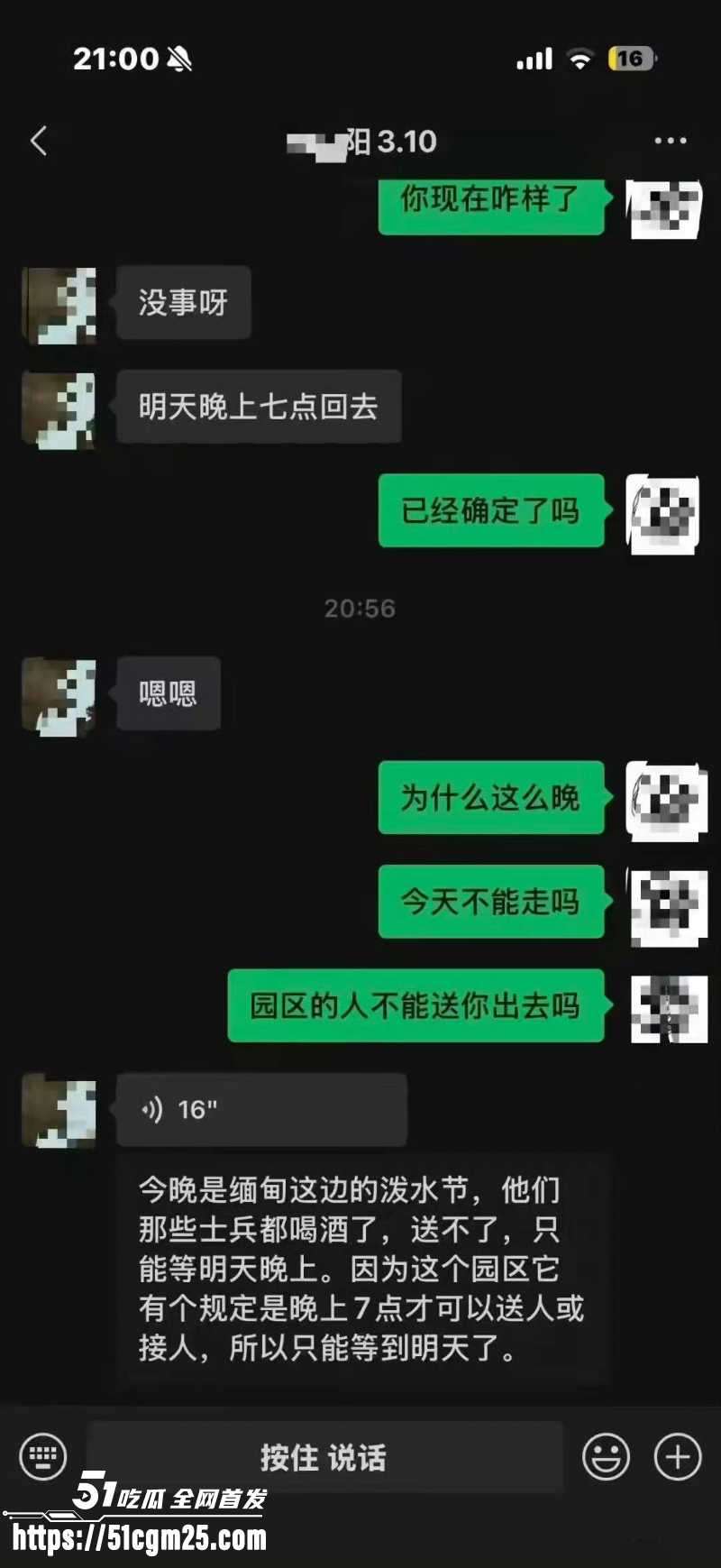 19岁广东妹 小阳 泼水节泰国游 被卖缅甸园区 16