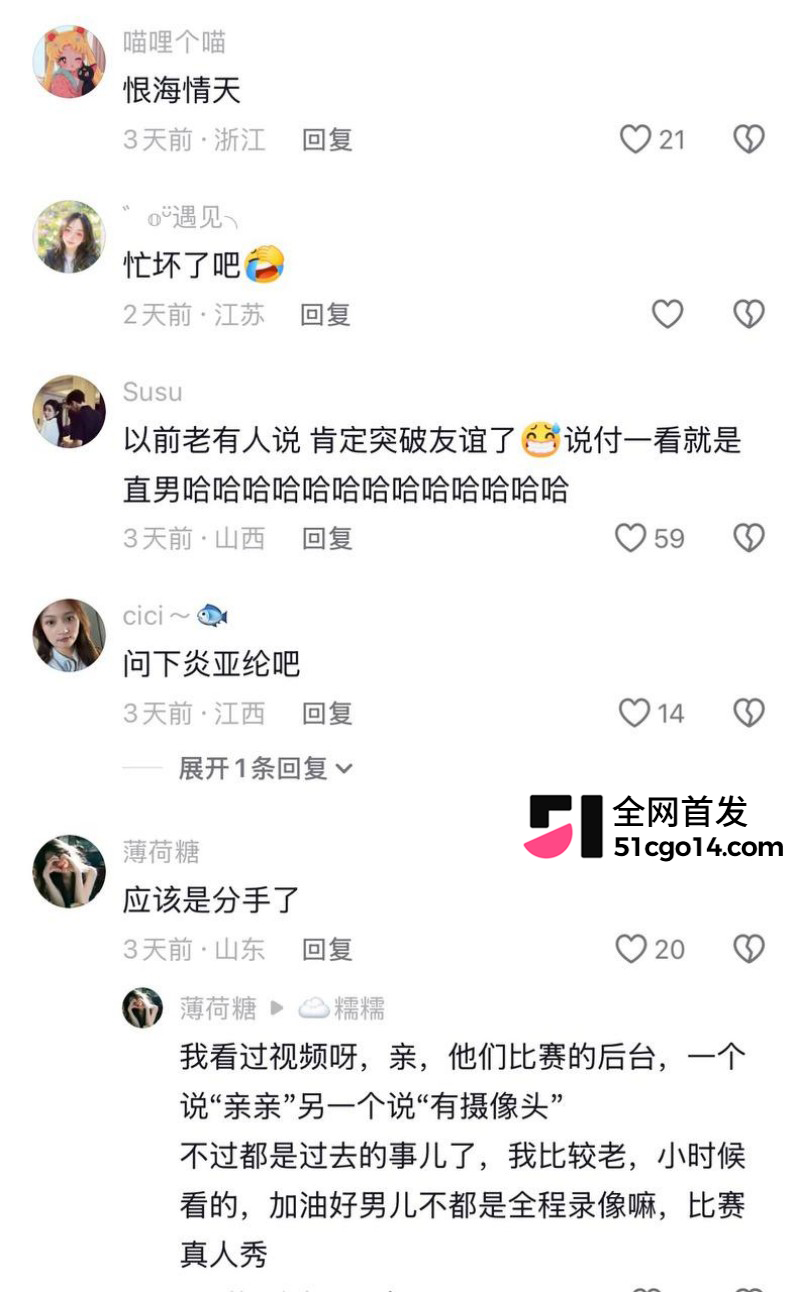 井柏然刘雯隐婚领证 57