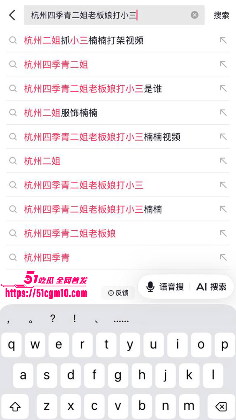 杭州四季青老板娘二姐怒撕小三6