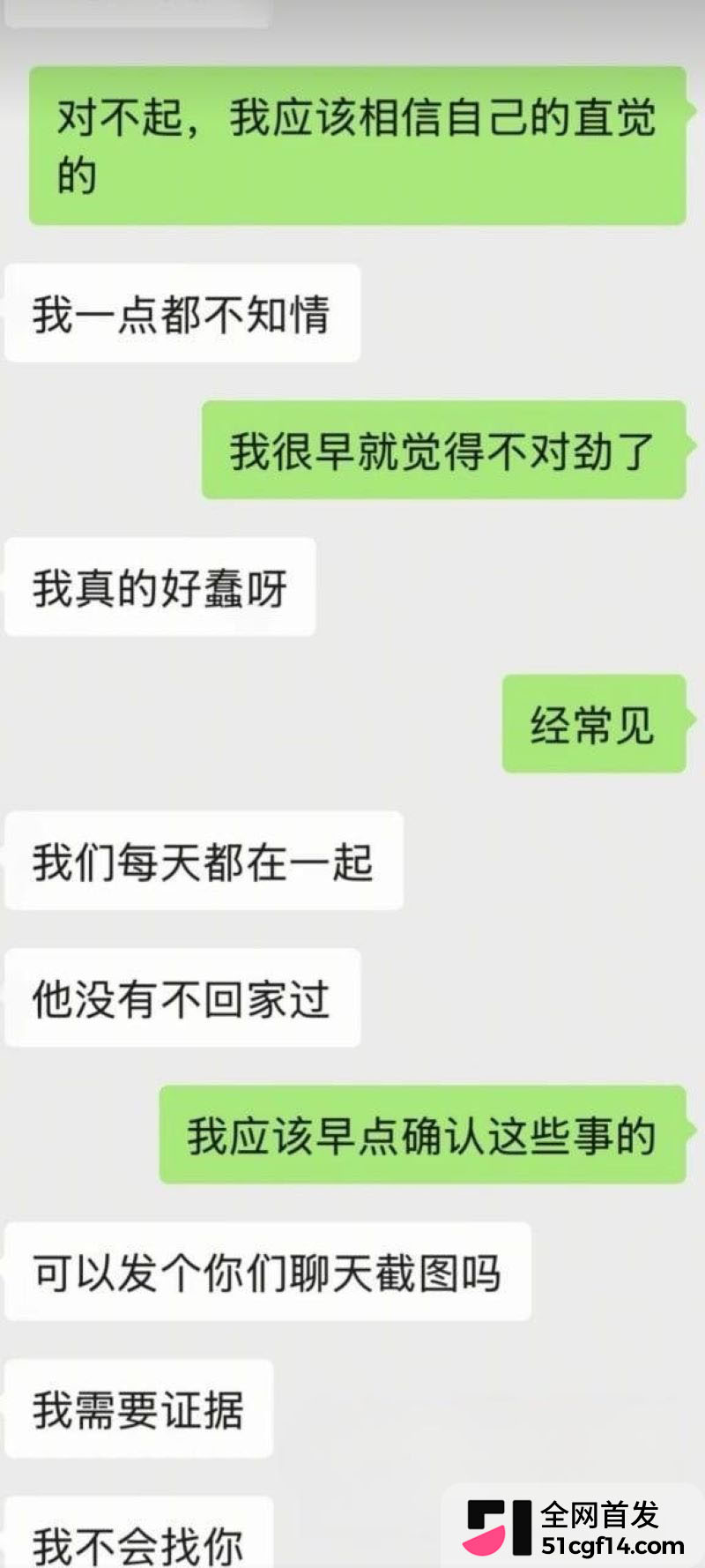 成都太平保险肖果被实名曝光 19