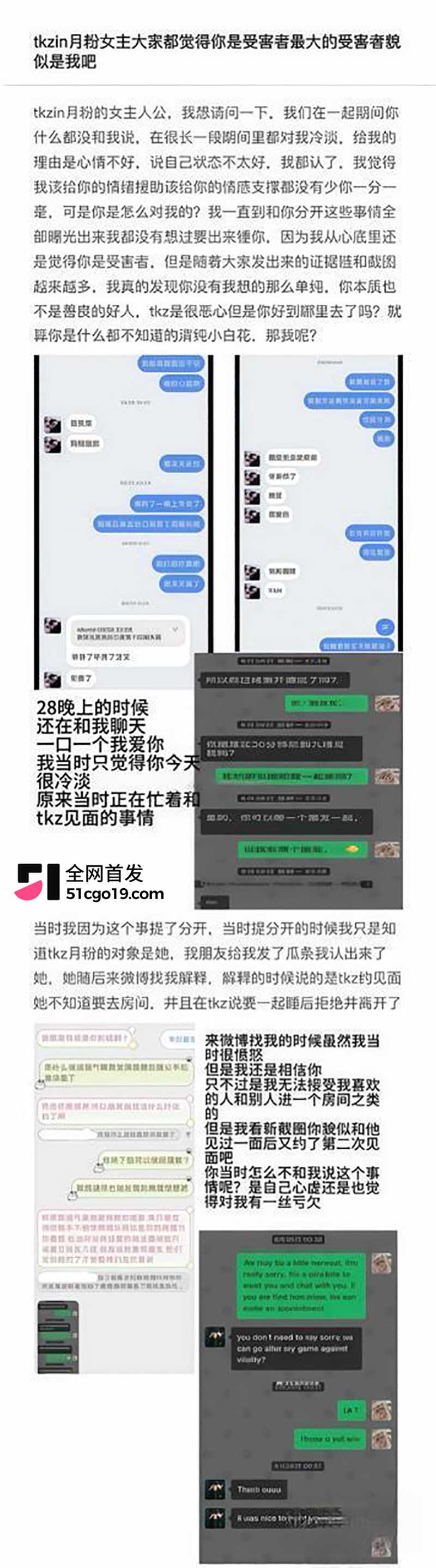 LOUD巴西新秀Enzo tkzin翻车 15 拷贝