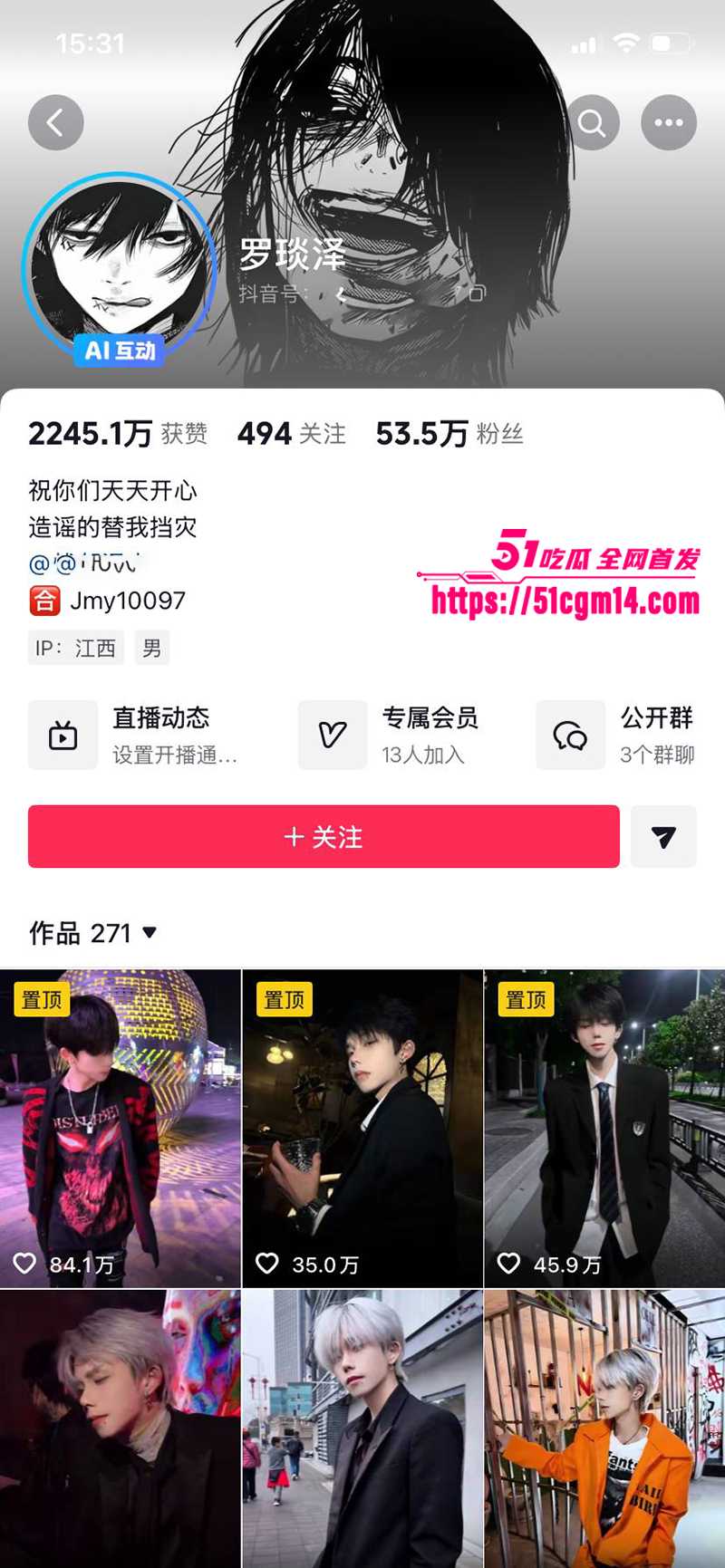 抖音网红罗琰泽劈腿被曝光 1 拷贝
