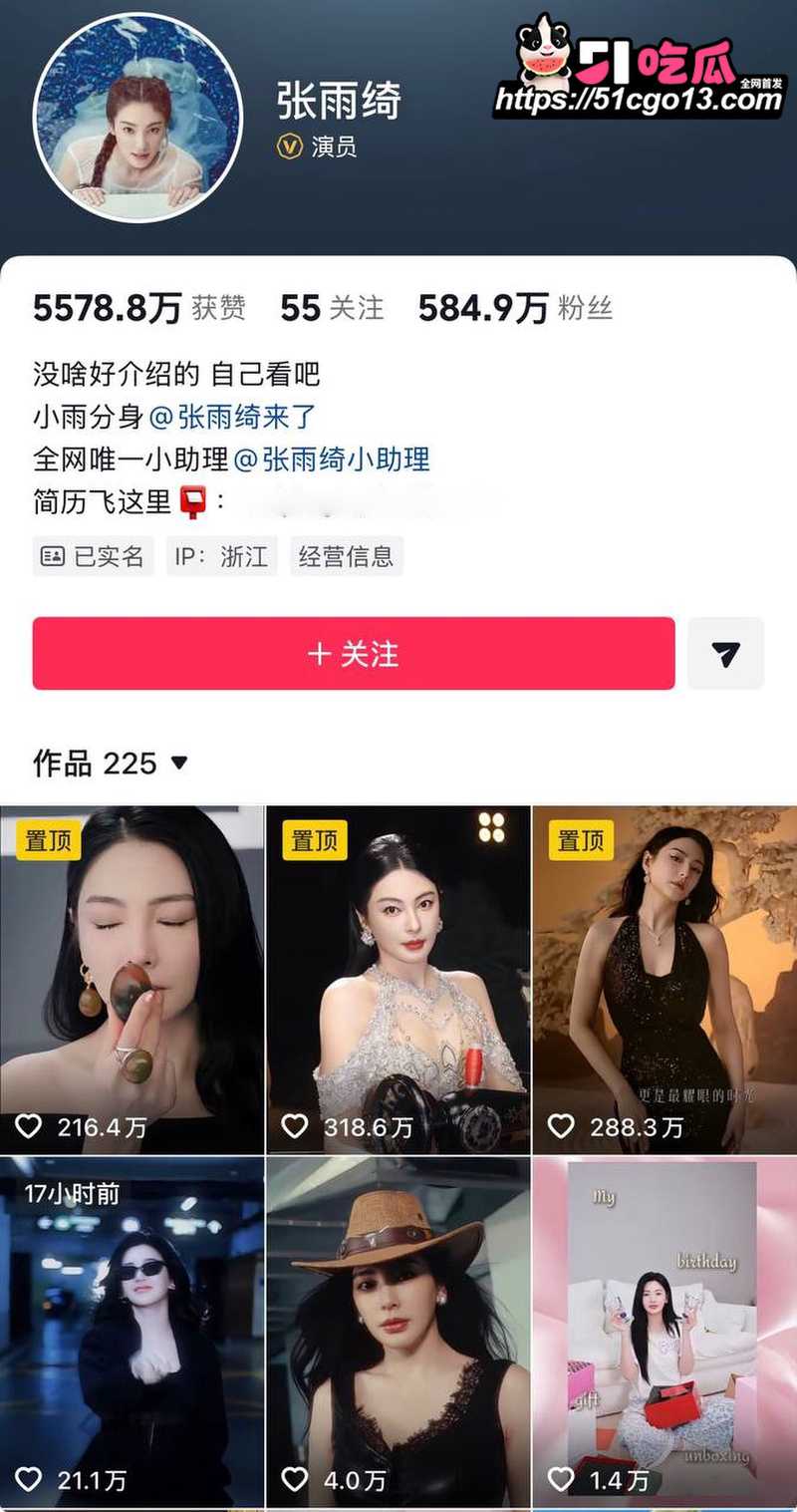 张雨绮黑料 7
