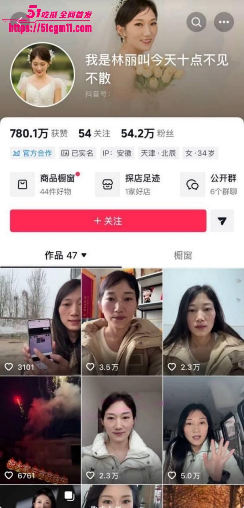 抖音网红厉怀远出轨养小三02