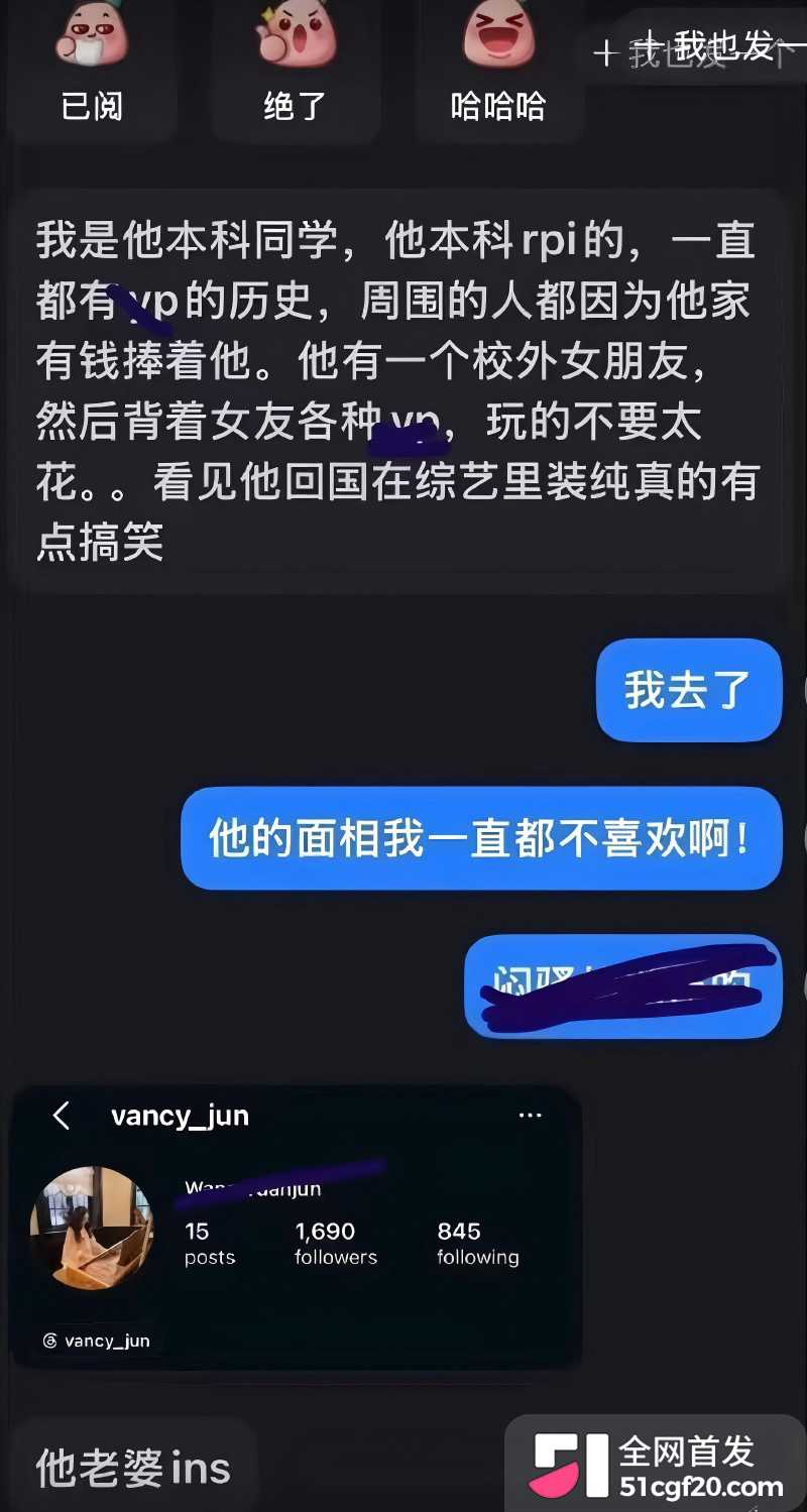抖音网红Pa9amas刘仲贤闪婚王元君23
