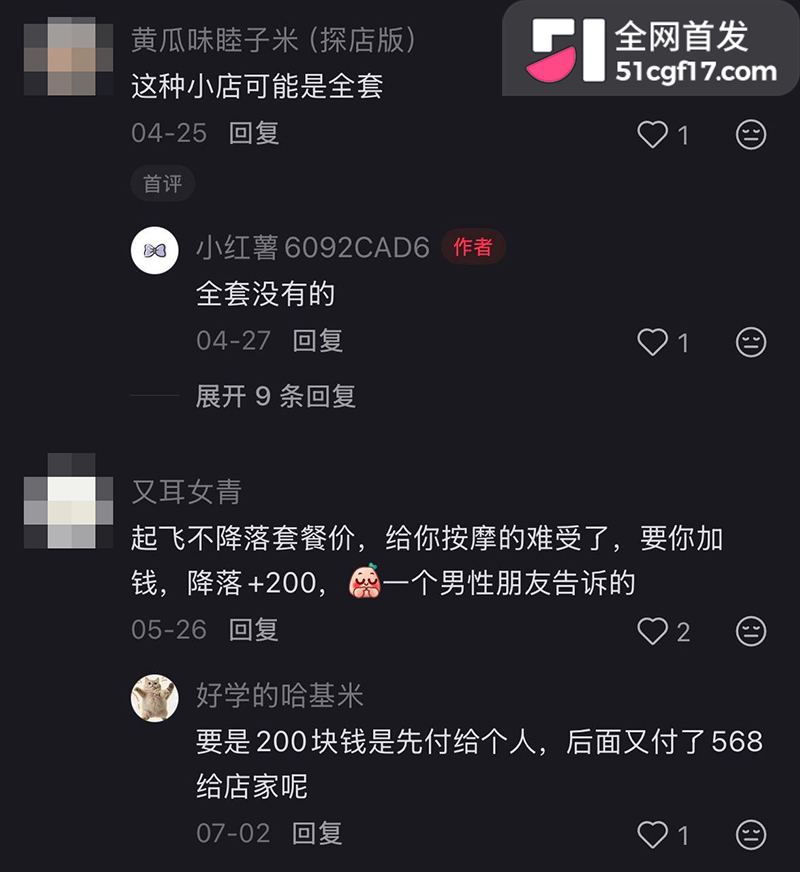 佛山金舒豪休闲会所暗藏情色在大众点评爆火23拷贝