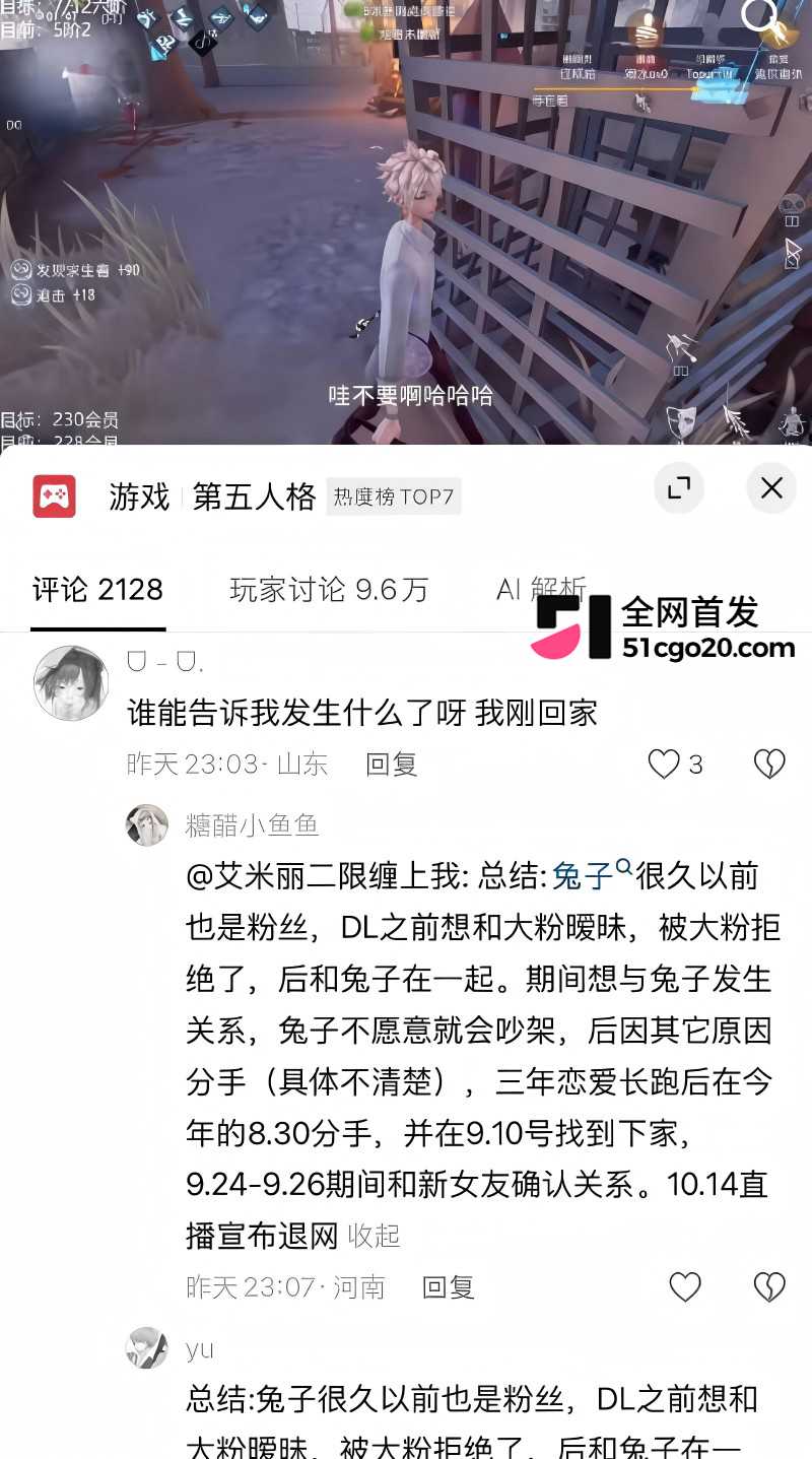 抖音游戏主播 DL 被前任兔子曝光28