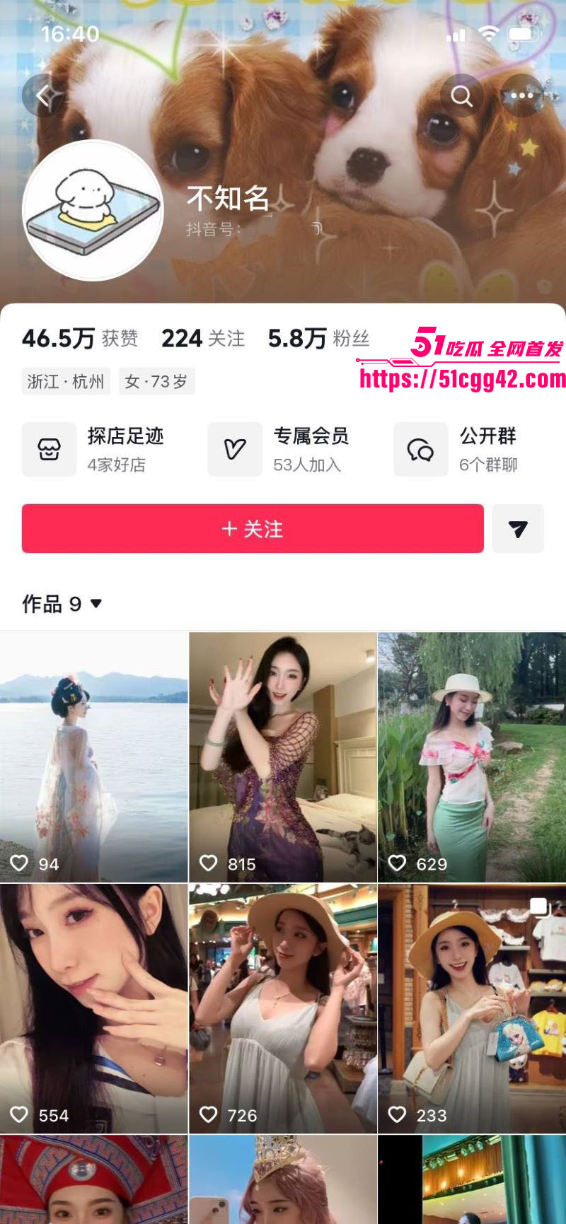 抖音御姐网红不知名付费定制视频 1