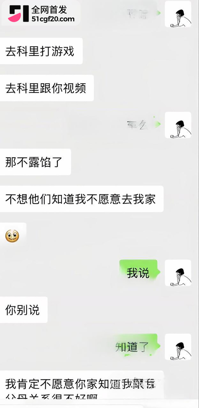 山西临汾市人民医院C区影像科的宋成出轨 21 拷贝 山西临汾市人民医院C区影像科的宋成出轨 21 拷贝
