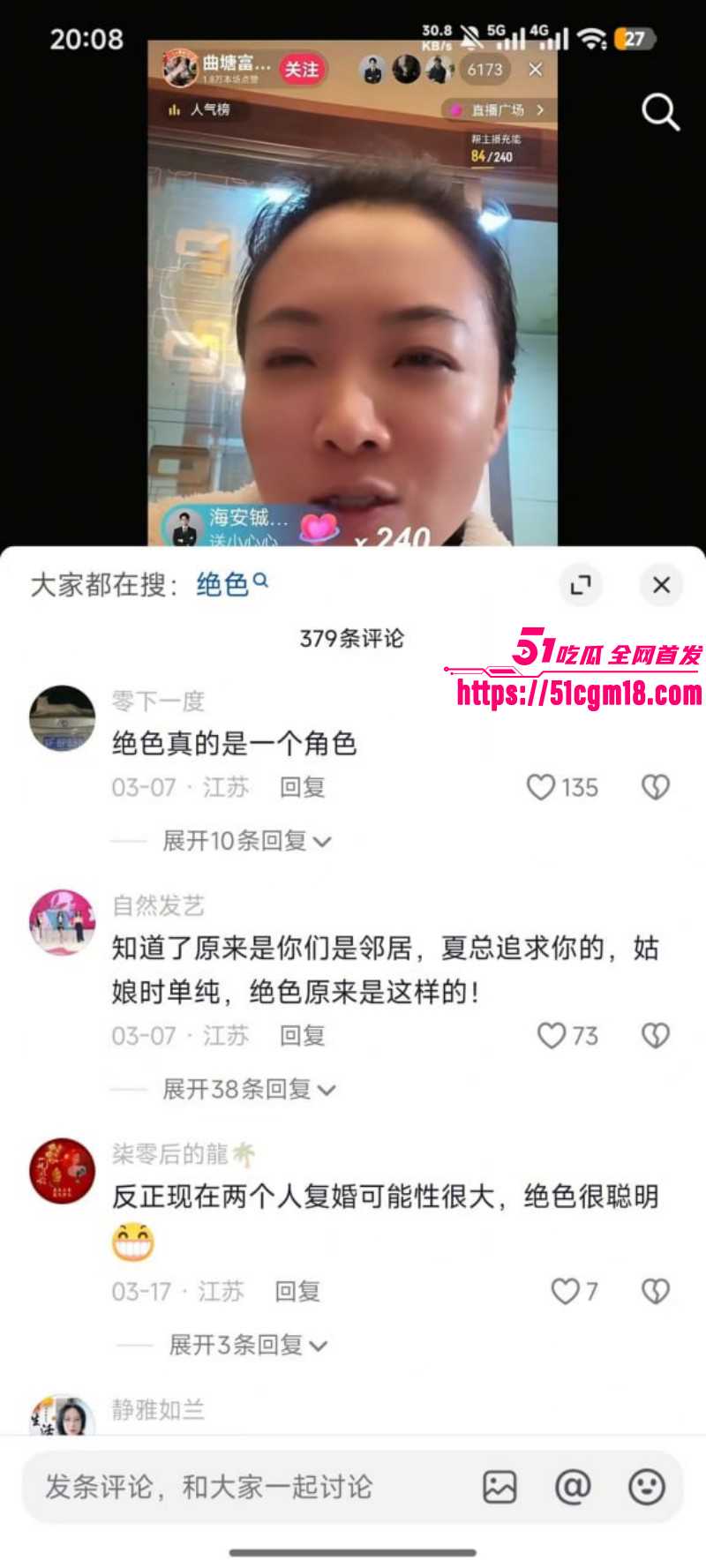 江苏海安曲塘网红夏四小夫妻状告小三030