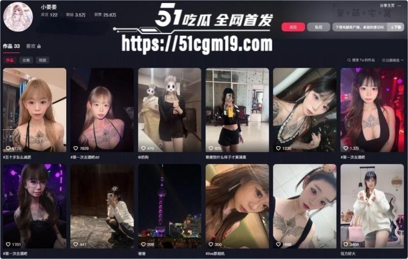 抖音精神小妹 小姜姜 性爱私拍放送