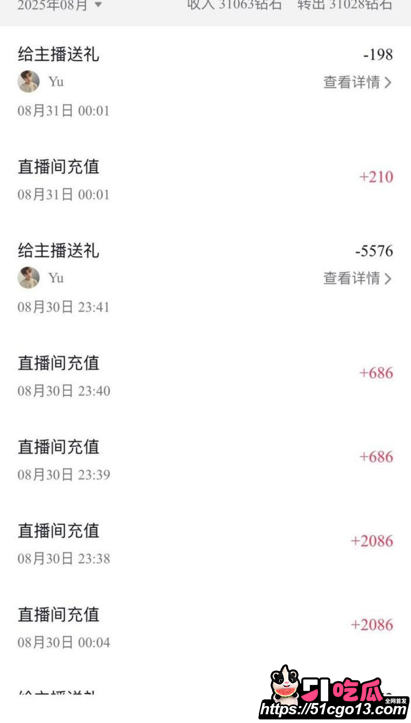 四爱圈塌房大瓜30