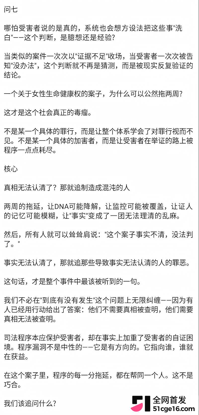 广西三甲医院主任 李锋 被曝猥亵女患者21