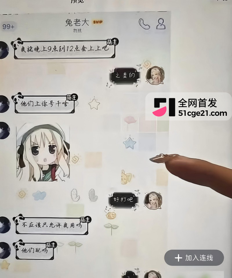抖音第五人格主播 兔菲 8年前黑历史曝光21