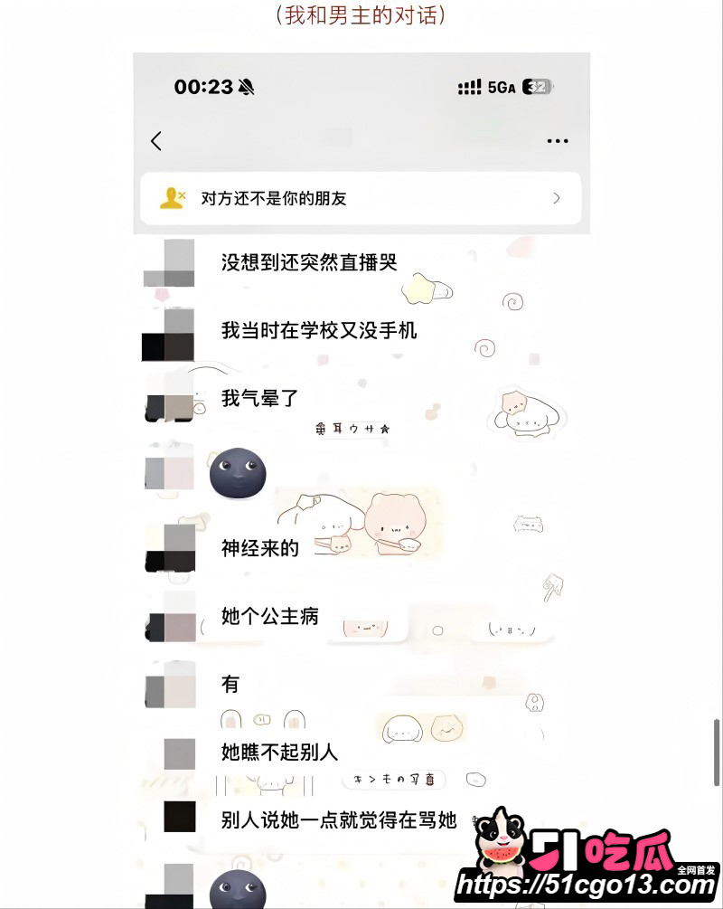 抖音男网红钟嘉森骗炮女网红小涵027