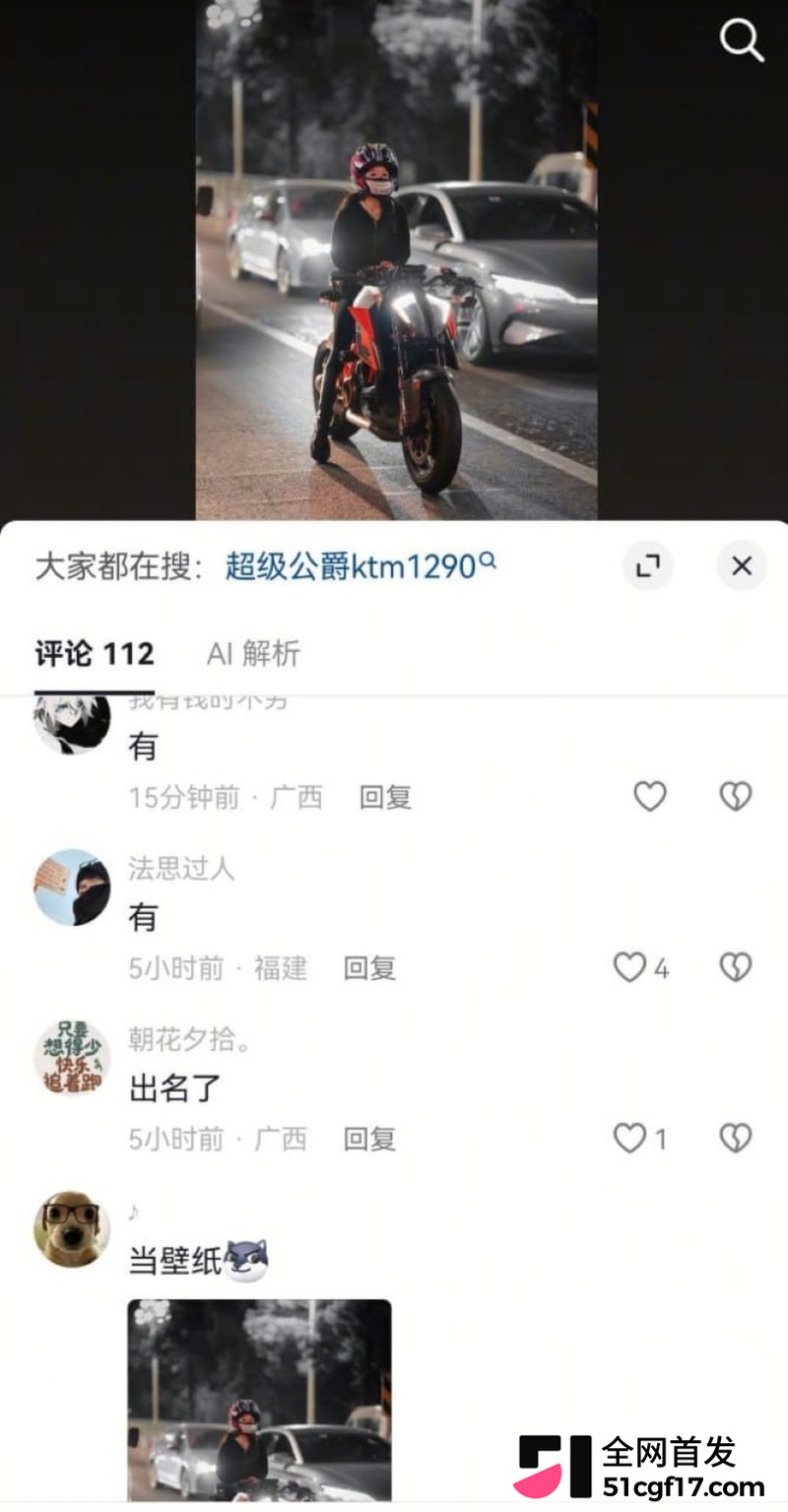 重庆女骑笨笨陈思颖再上热搜 34