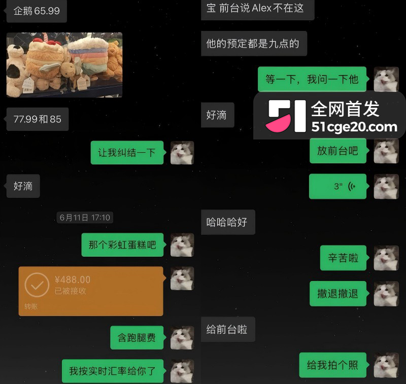 悉尼酒吧营销 Alex 脚踏两船原配变小三7