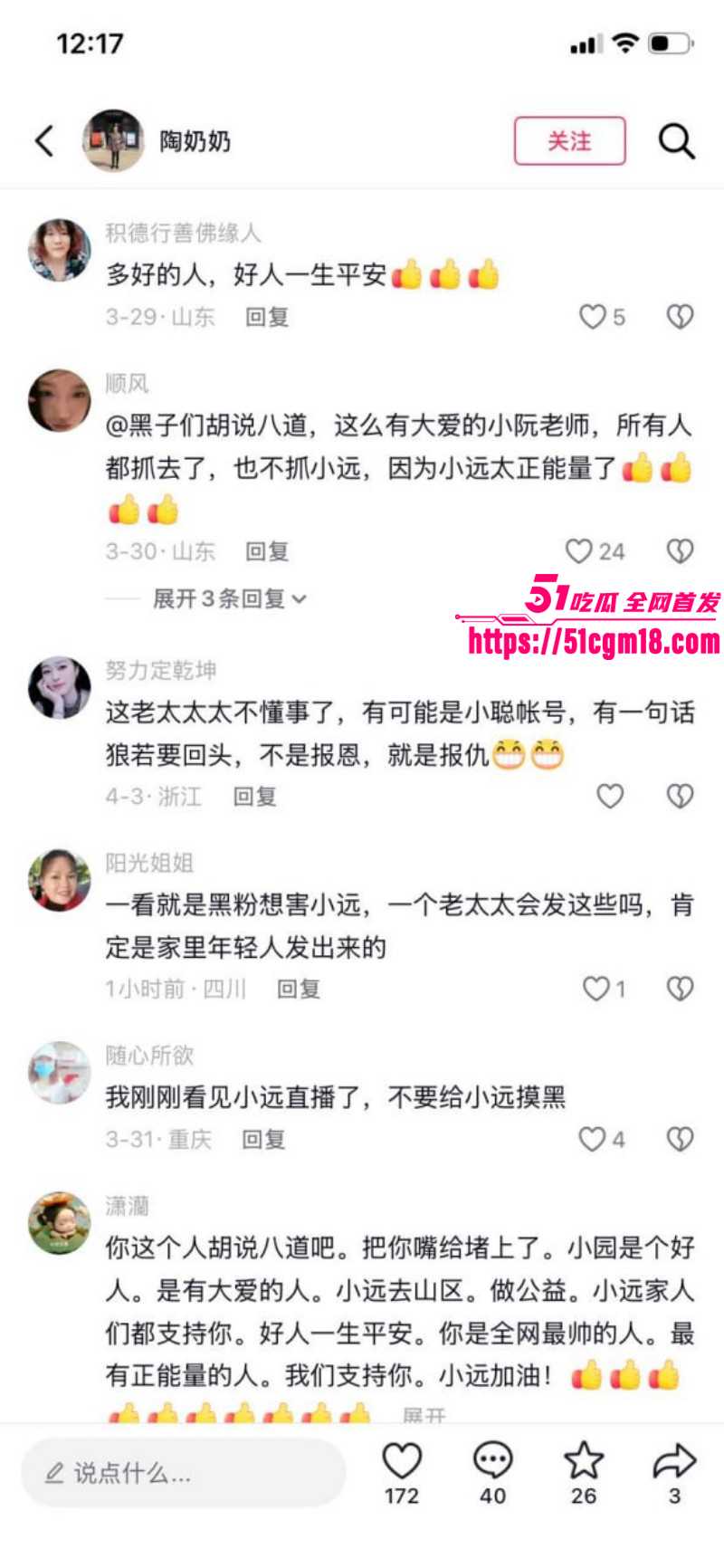 推特河南大神小远ovo拍嫖客vlog被抓017