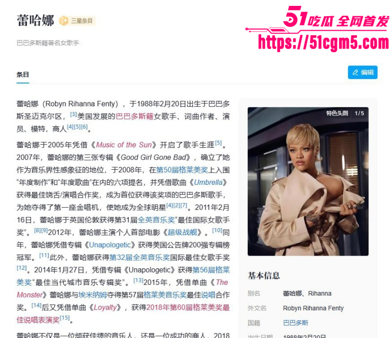 美国巨星蕾哈娜豪宅枪击事件01