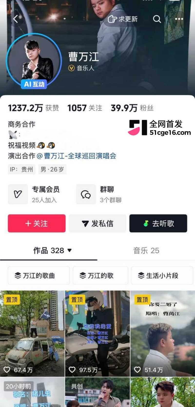贵州40万粉网红 曹万江 与吴莉莉过夜炒CP8