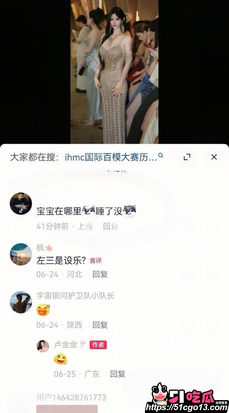 HMC模特卢金金被原配实锤知三当三 19