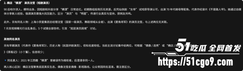 横店女演员沈莹自曝被迫陪睡010 横店女演员沈莹自曝被迫陪睡010