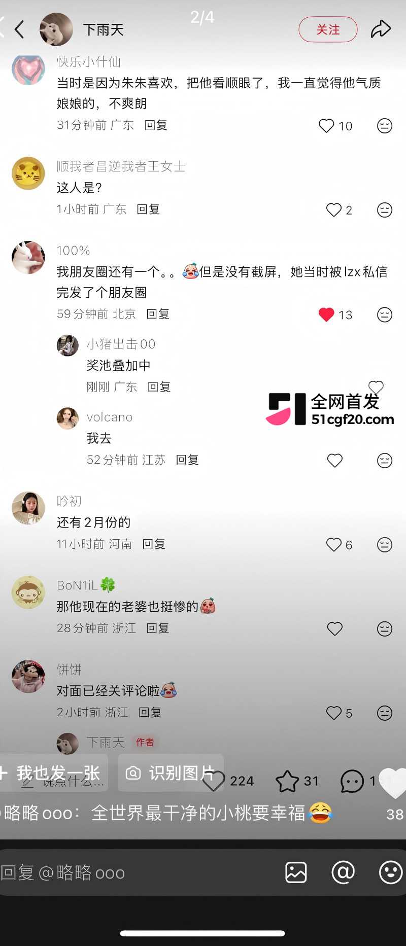 抖音网红Pa9amas刘仲贤闪婚王元君48