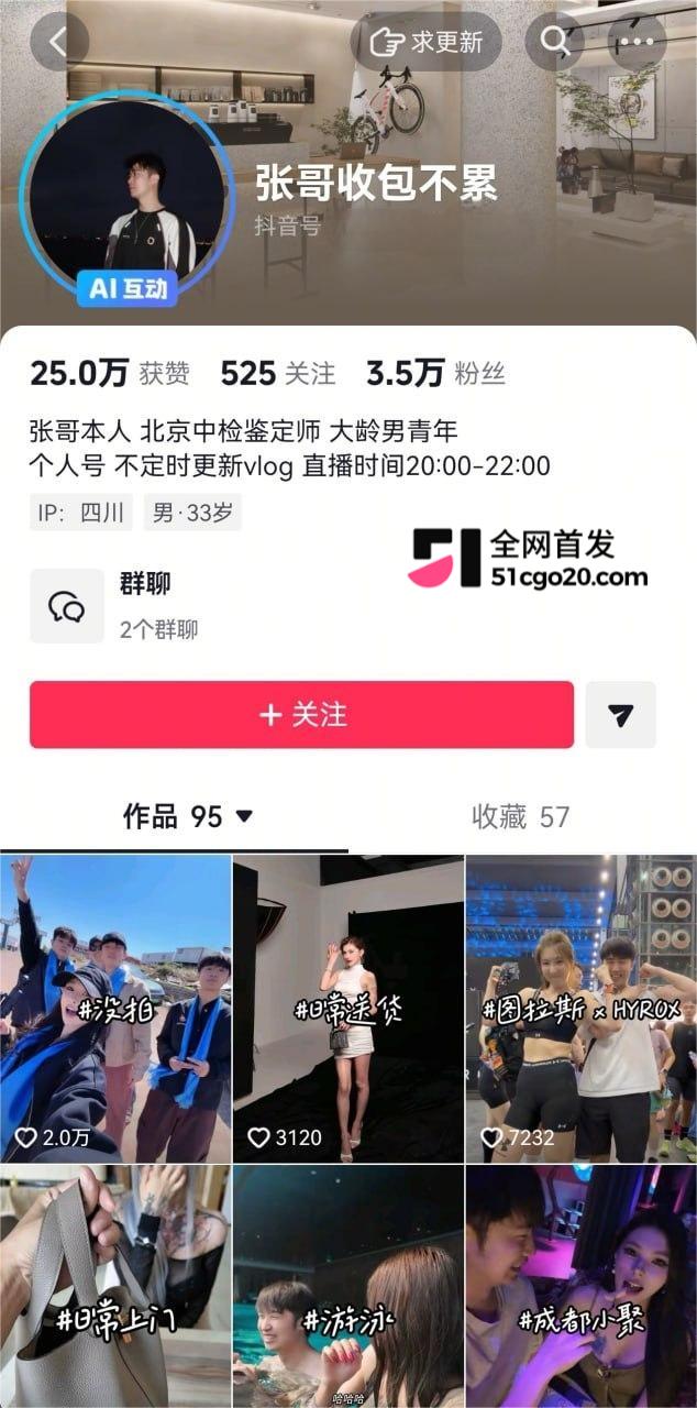 百万粉二奢网红彻底塌房！
