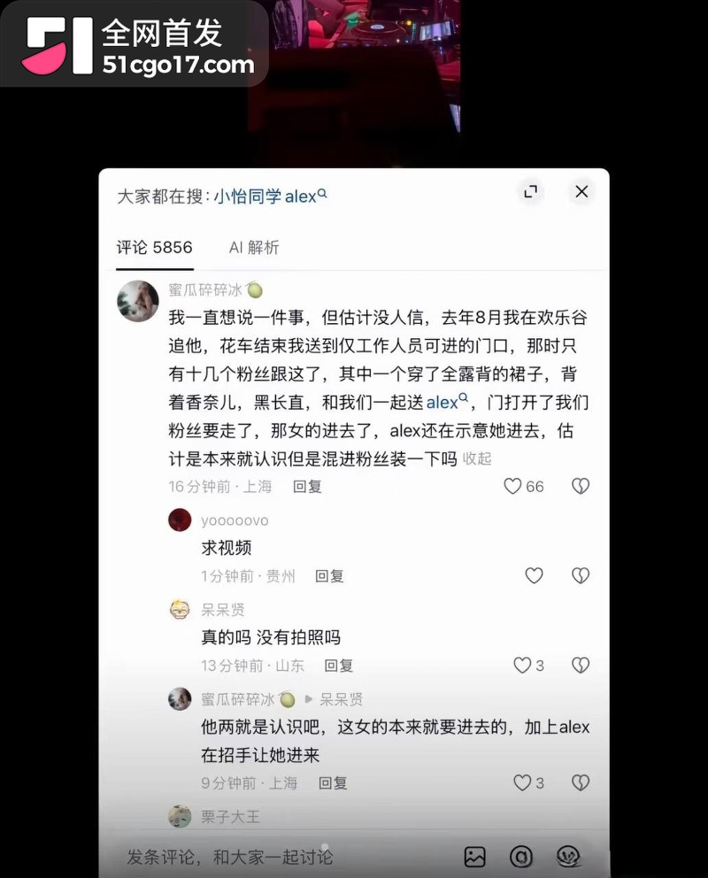 500万粉情侣博主Alex和一雯白订婚后闪分 23