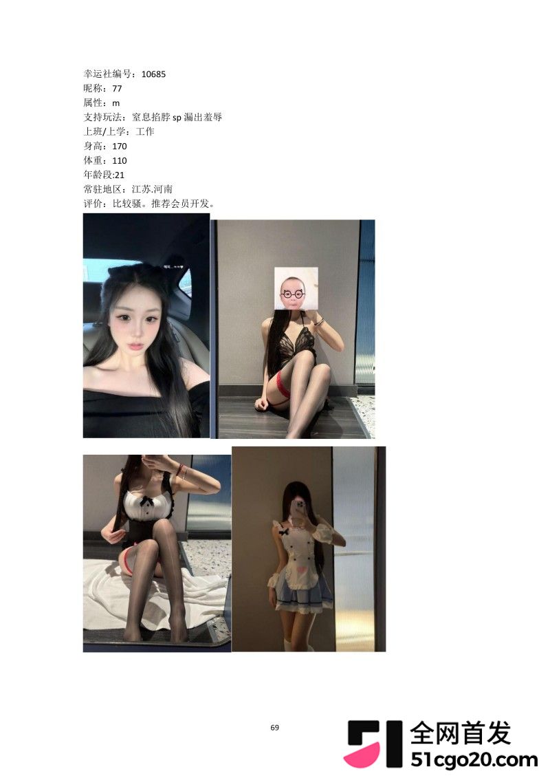 群交淫趴组织 幸运社 首发福利89
