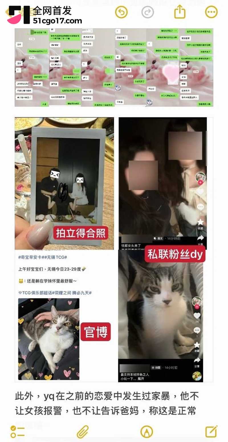 王者荣耀职业选手语钦被女友实锤渣男 8