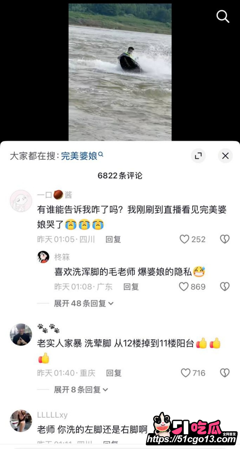 抖音网红 毛老师 嫖娼被曝 13
