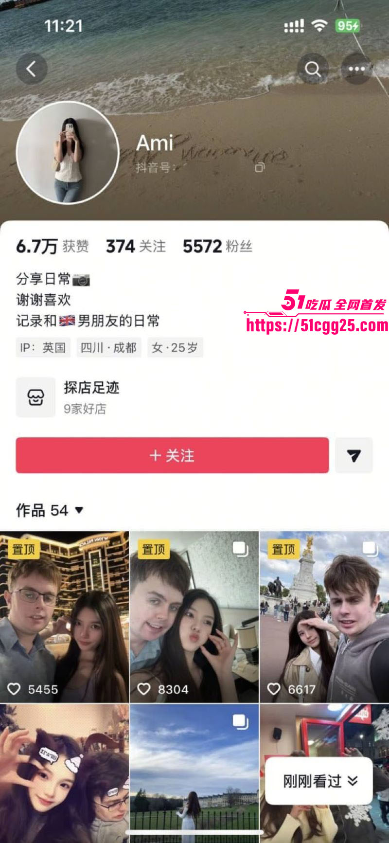 四川95后美女Ami疯狂倒贴英国穷男友Tom 1