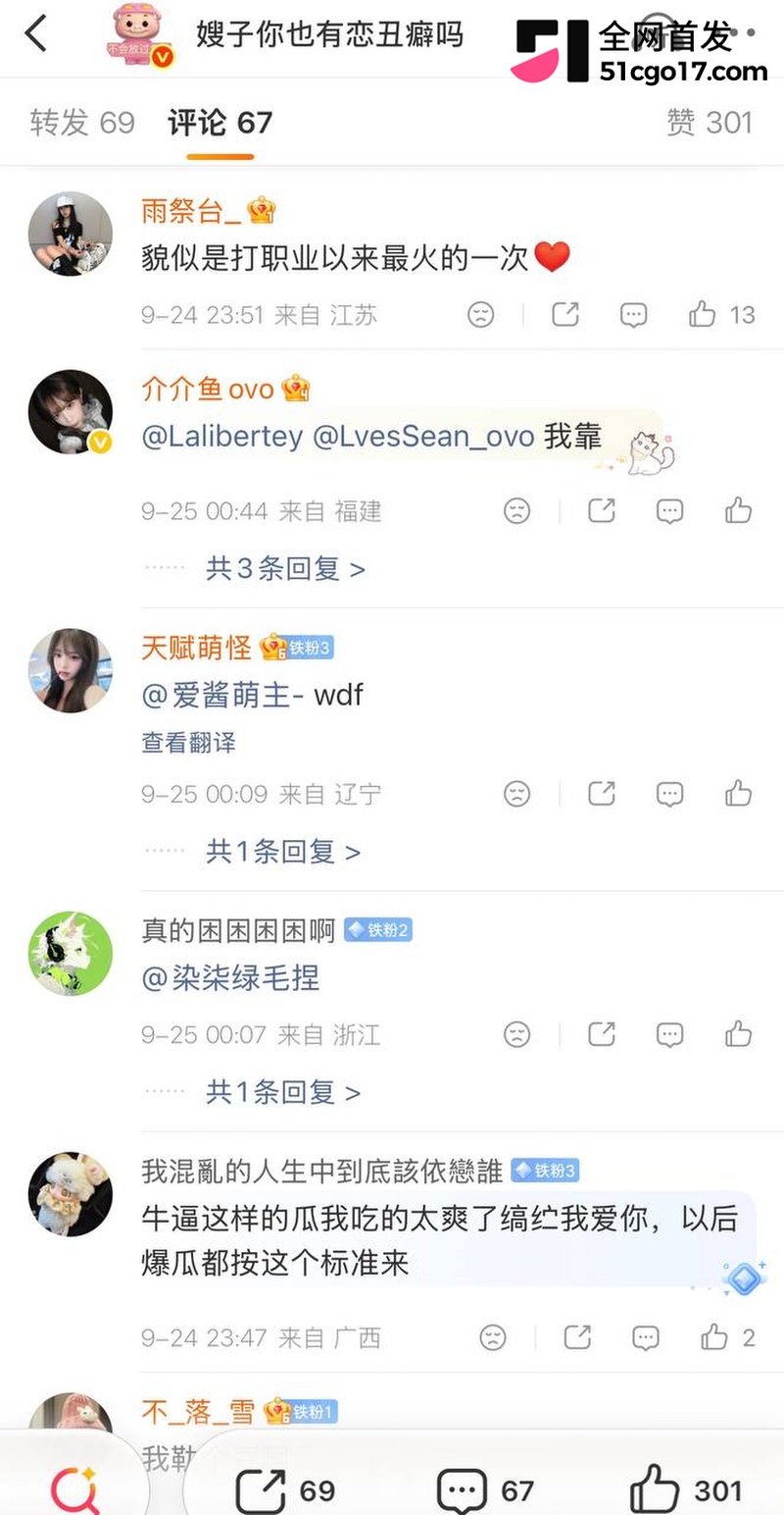 王者荣耀职业选手语钦被女友实锤渣男 22