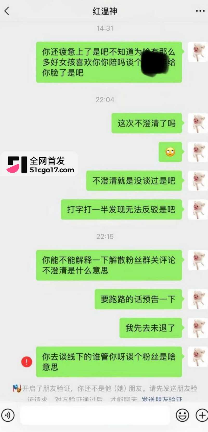 抖音第五人格游戏主播 红温神 线下睡粉选妃29