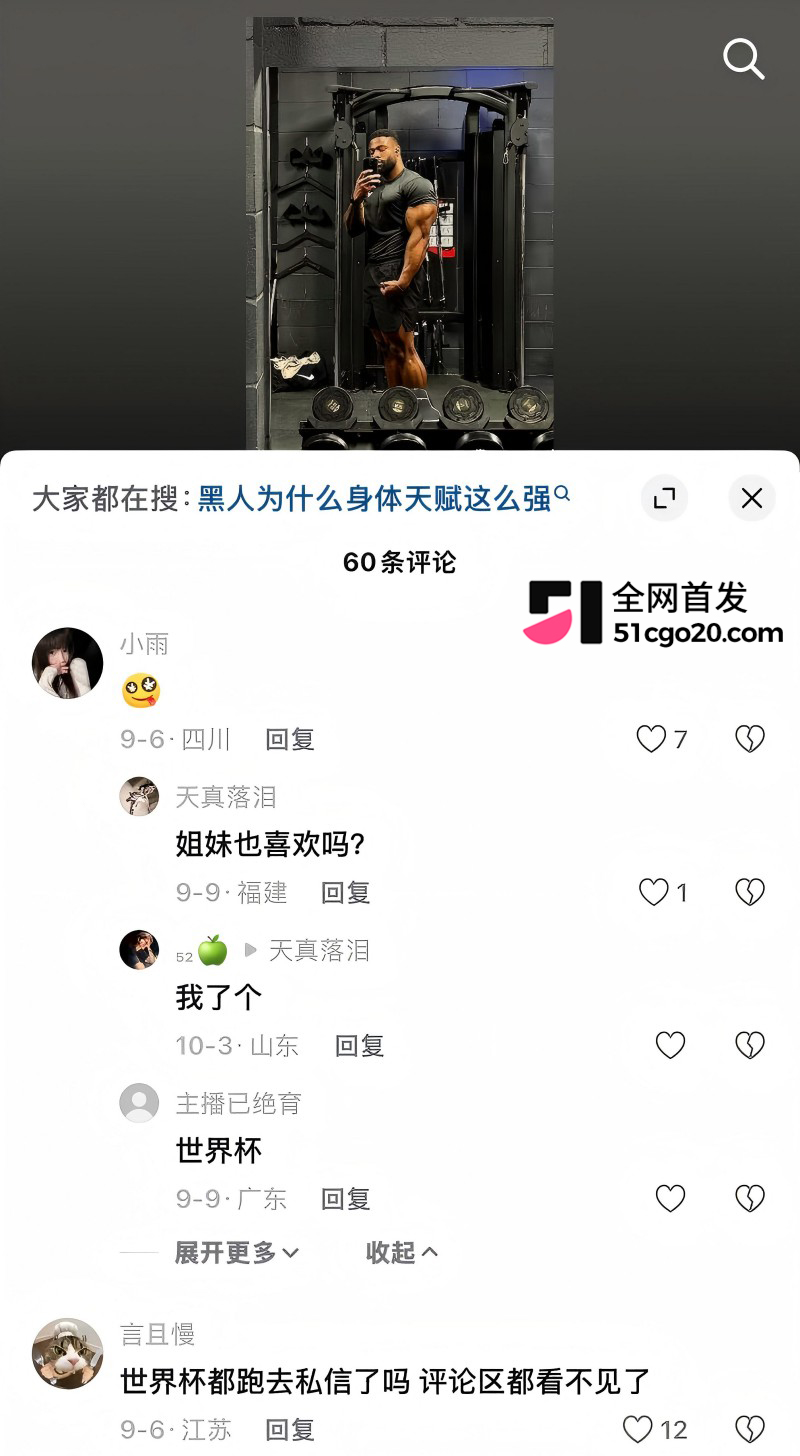 抖音德国健身博主 CBlack 自拍爆火40