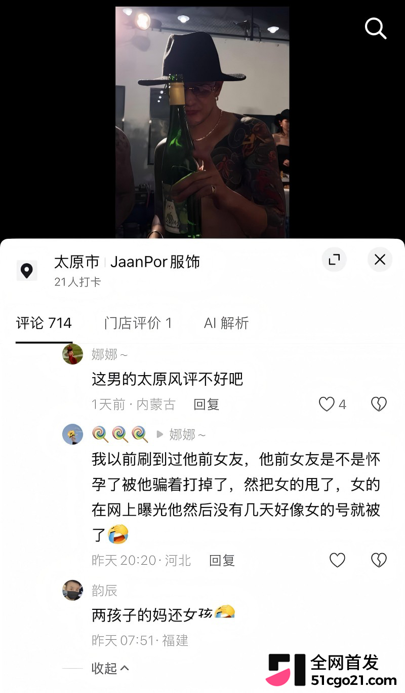 山西抖音网红 冀翔 欺瞒前妻堕胎后离婚20