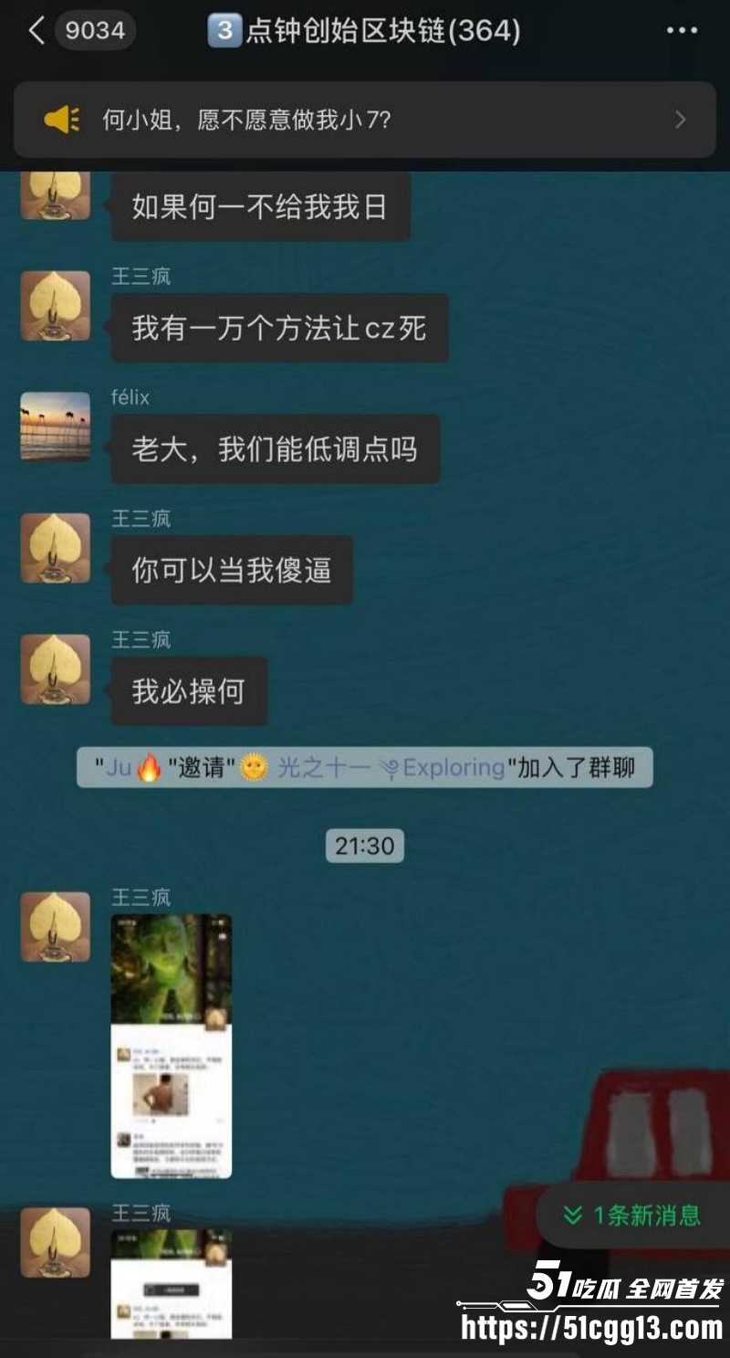 周鸿祎被玉红曝出财务造假022