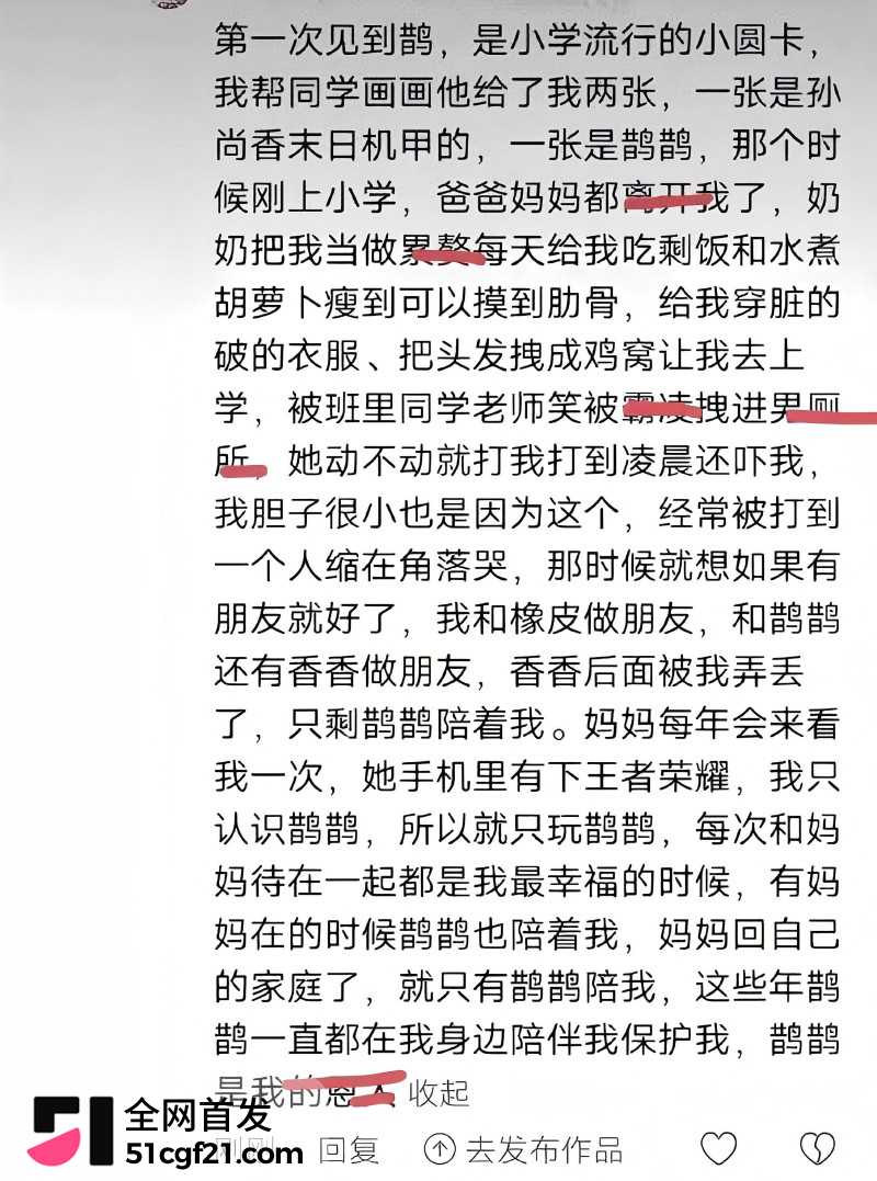 王者Cos圈大瓜 扁鹊老婆小谎事件惊人反转 10