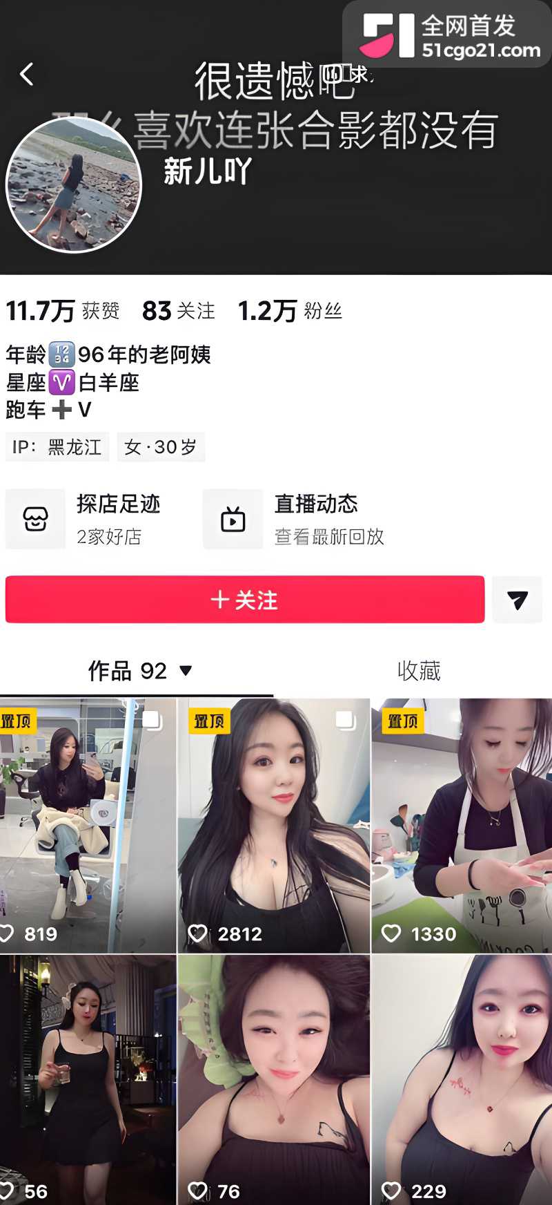 抖音新儿吖watermarked