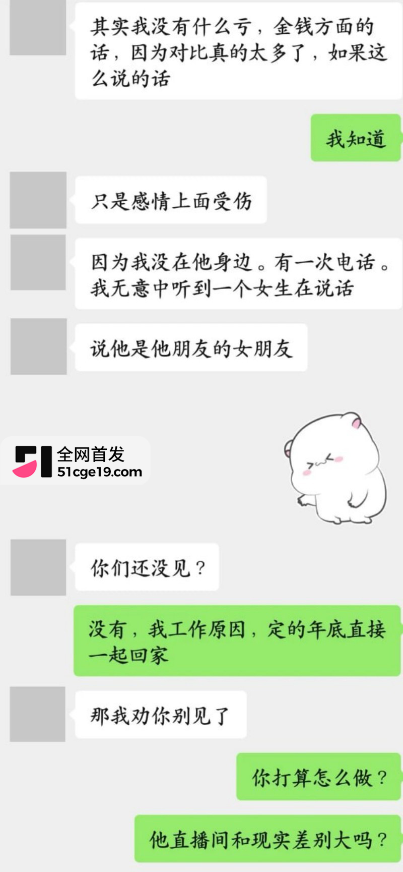 抖音锦瑶男团 子彦 被前女友怒曝多线出轨30