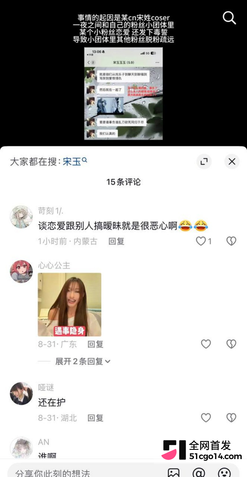 抖音二次元女同网红 玉也是宋了 出轨玩暧昧分手后无缝衔接 被前女友怒曝不雅私拍！