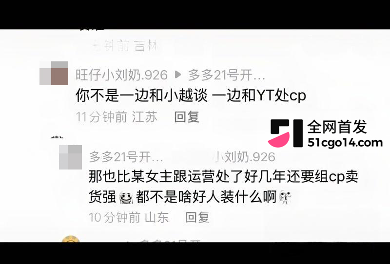 快手网红吴迪团队爆出情感大瓜  30 拷贝