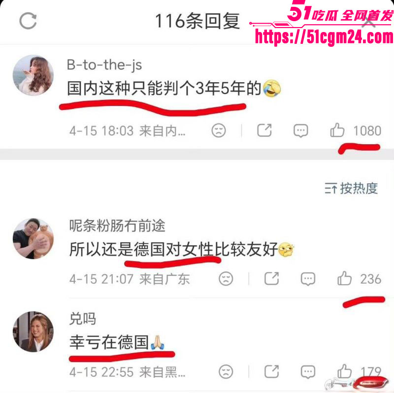 在德博士钟义迷奸女友7次 18