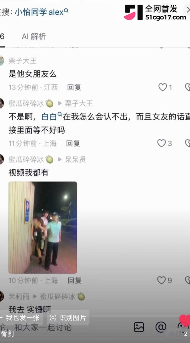 500万粉情侣博主Alex和一雯白订婚后闪分 35