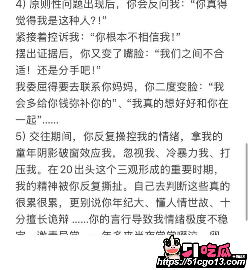 中山三院医生张子禄不雅视频曝光012