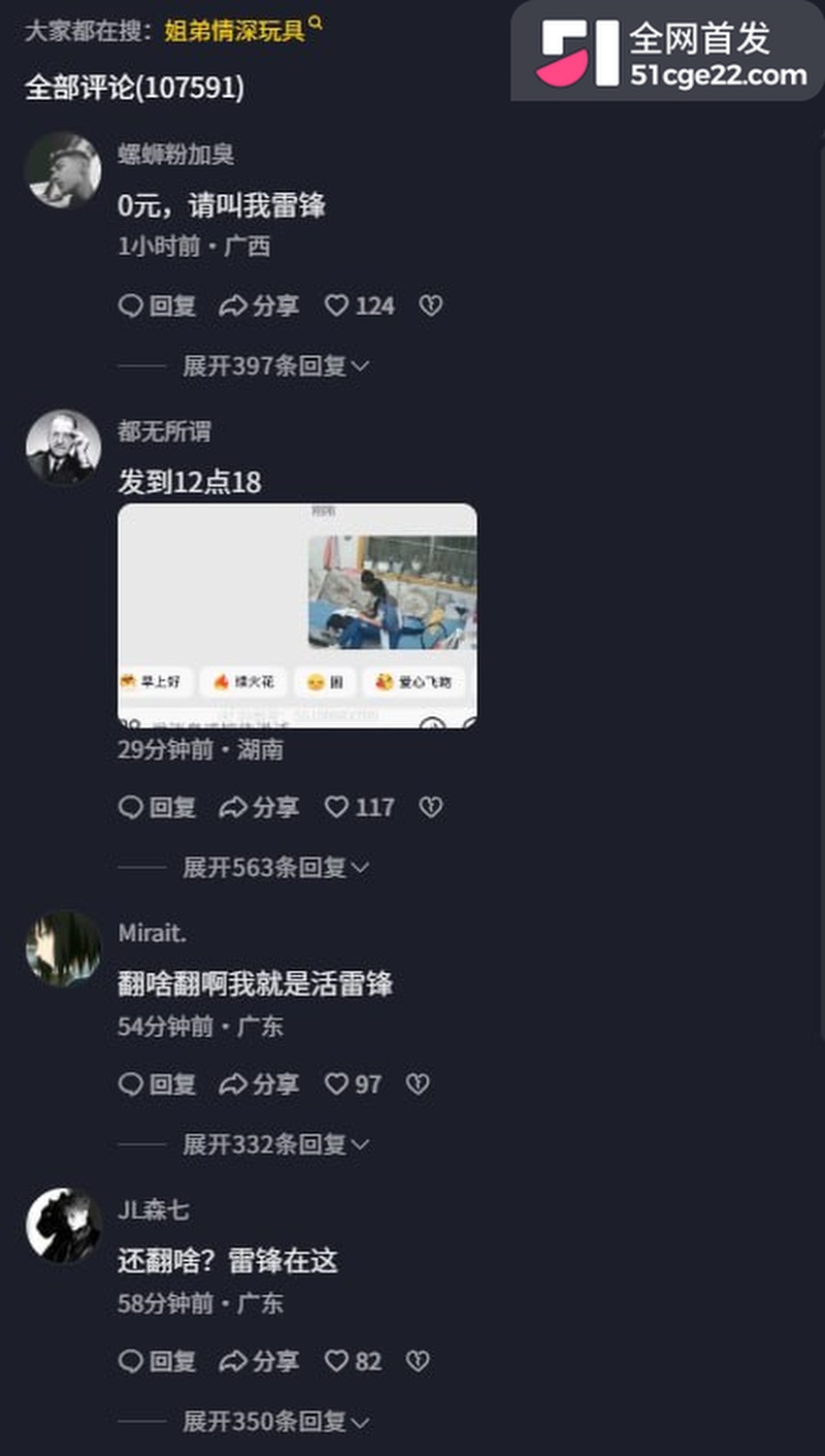 来自姐姐的爱 3 来自姐姐的爱 3