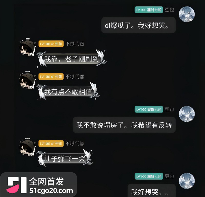 抖音游戏主播 DL 被前任兔子曝光19