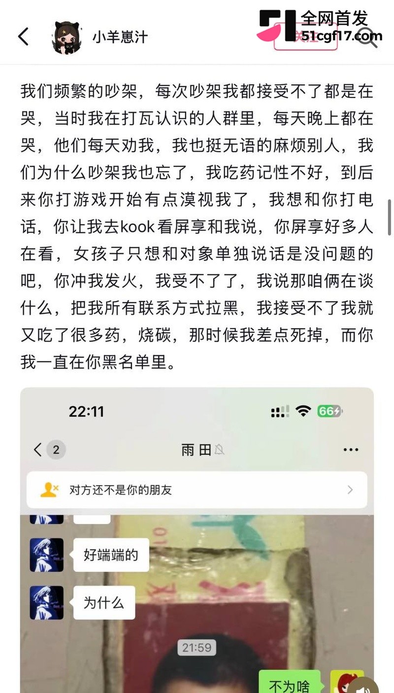 山西陪玩雨田T1t大翻车！ 4