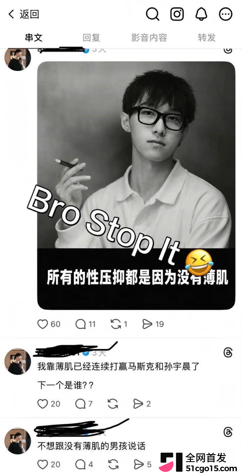 邵艾伦人设全面崩塌 14